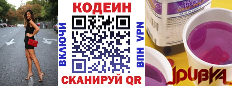 Кодеин напиток Lean (лин)  где купить   shop клад  Борзя 