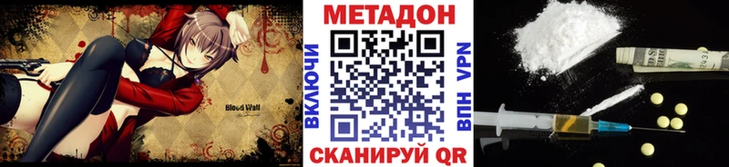 Метадон VHQ  наркотики  Борзя 