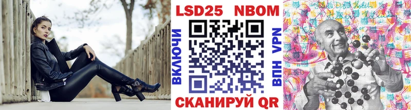 Марки NBOMe 1,8мг  Борзя 